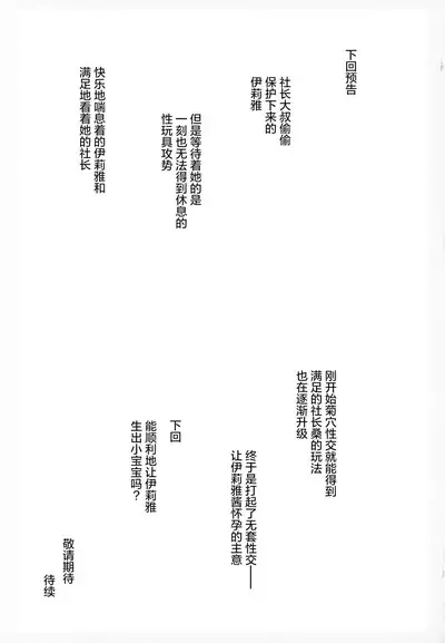 Saimin Choukyou Diary Illya Hen Jou