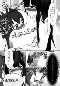 [Sausage Koubou (Alt Bayern)] Akagi wa Shikikan-sama ni Ya-mi-tsu-ki (Azur Lane) [Digital]