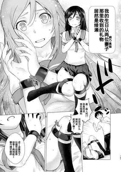 LOVE REPLICA Soushuuhen