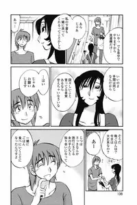 [TsuyaTsuya] Ano Yoru no Sasayaki ga. - De cette nuit, le murmure [Digital]