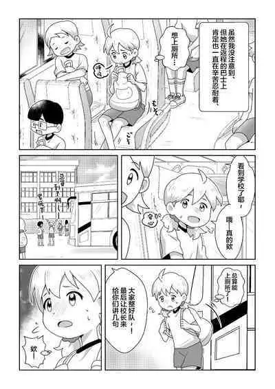 Otoile Gaman Dekinakute Naiteru Ao-chan mo Kawaii yo!! | 即使是因为失禁而泪流不止的小葵也很可爱哦!!