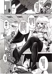 Girls forM Vol. 03 [Chinese] [M系資源聚合漢化組]