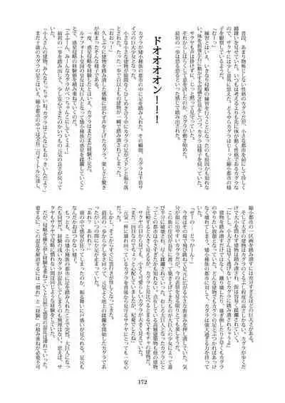 Tenshin Ranman Gigantic 7th