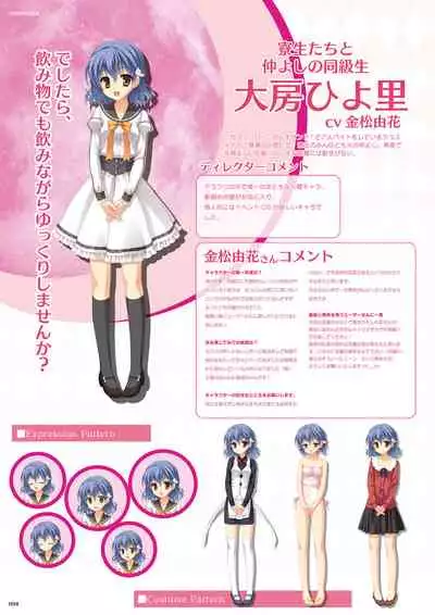 DRACU-RIOT! Official Visual Fan Book