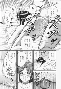 [Chikaishi Masashi] Inra Bansho