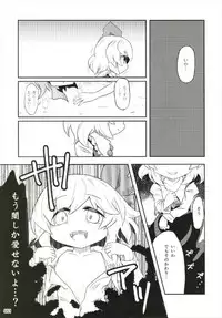 もっと染まって、鬼灯色に。(東方Project)