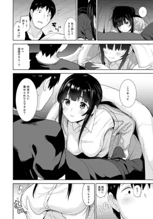Erohon o Sutetara Konoko ga Tsurechatta!? Ch. 1-24