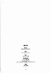 (C88) [GADGET (A-10)] Its Time to Fall? (Puella Magi Madoka Magica) [Chinese] [沒有漢化]