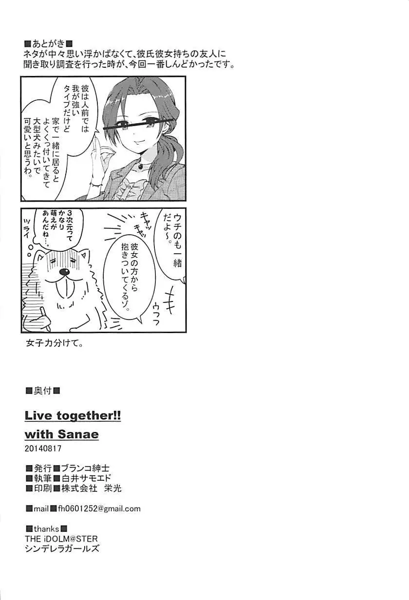 Live together!! with Sanae