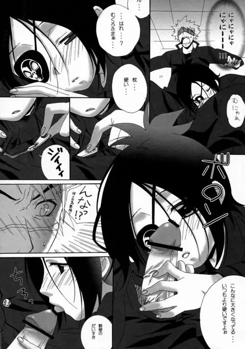 Doki Doki Dokuro-chan