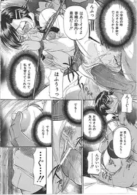 [Onihime] Daen Boshi