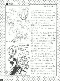 (C52) [Red Dragon, M-10 (Hayase Hashiba, Kurokawa Mio)] The Echo of My Heart (Yuusha Ou Gaogaigar)