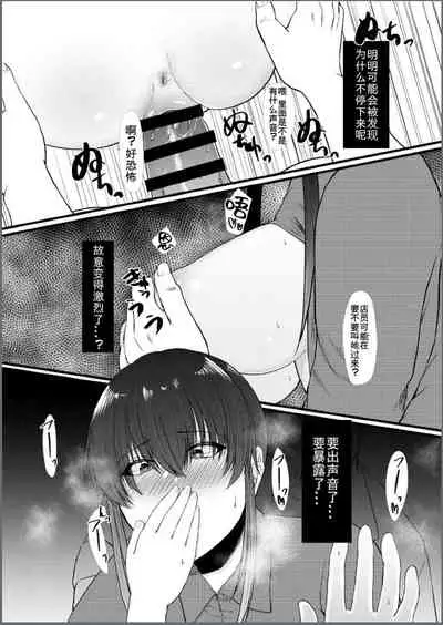 [Toushitu Catapult (Tadano Mezashi)] Mou Doudemo Ii ya [Chinese] [不可视汉化] [Digital]