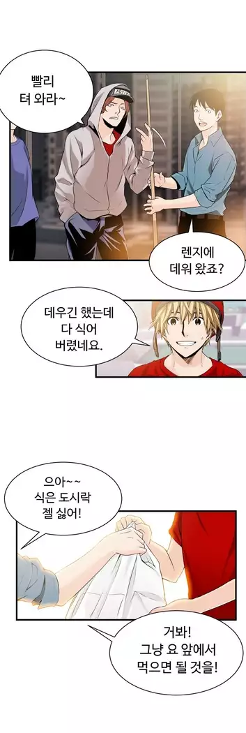 Kill the Dead Bastard Ch.0-16