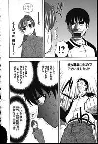 [Maeda Sengoku] Haha Kano