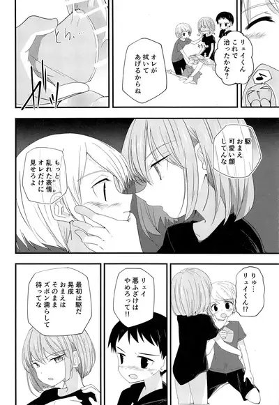 (C97) [Pfactory (Pikachurin)] Junjou Thoroughbred 2