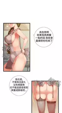 姐妹丼饭 Sister rice Chinese Rsiky