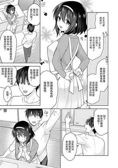 [Fuyuichi Monme] Amayakashi Jouzu no Nagasato-san ~ Hokenshitsu de Yoshi Yoshi Ecchi!~ Ch. 1-13 [Chinese] [裸單騎漢化]