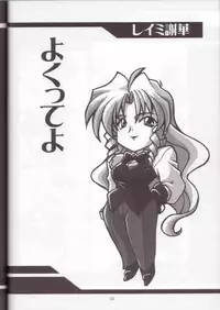 [UA Daisakusen (Harada Shoutarou)] Ruridou Gahou 7 (Variable Geo)