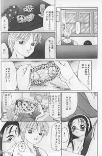 [Fuusen Club] Mirufui