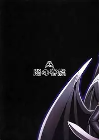 (C87) [Yami no Kenzoku (Akumakko Suki, Issee)] Shinma