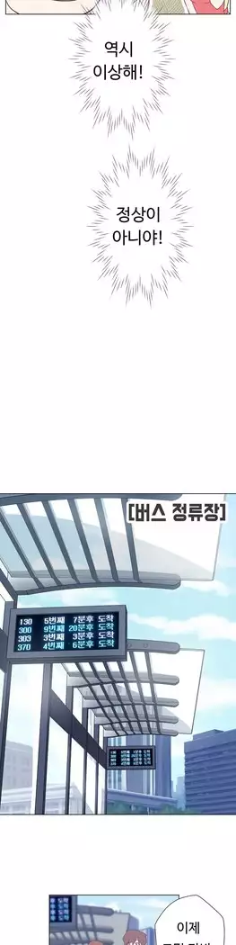 Love Navigator Ch.1-16