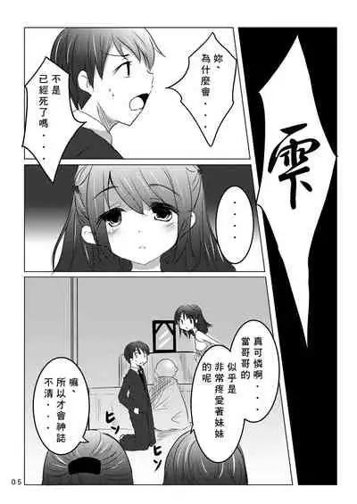 [You You Tsuushin (Shinonome Yuu)] Aete Yokatta [Chinese] [零食汉化组] [Digital]