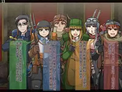 魔物化堕落前線(机翻)