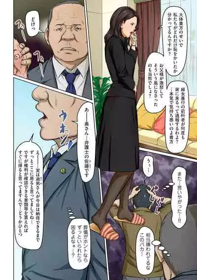 Karamitsuku Shisen 1-13