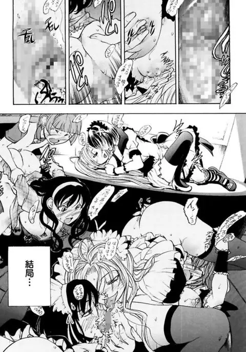 Boku no Ojou-sama Innyu Maid Yashiki