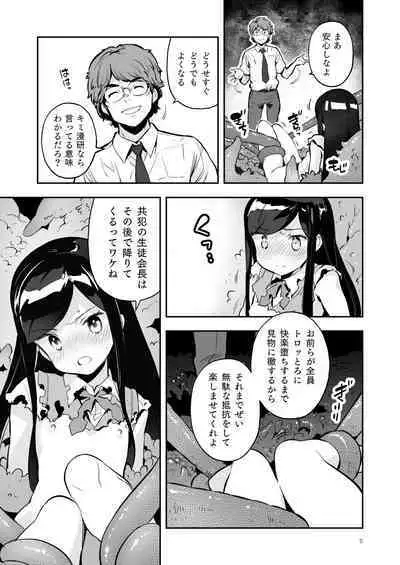 Soratobu Usagi 4 among the tentacles - Rabbit Fling in the sky