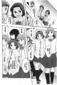 [Mayonnaise.] Nikubenki System Chronicle | 肉便器社會體制年代記 [Chinese]