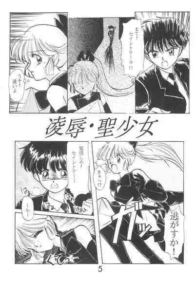 Fun House 9th Chame!