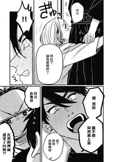 Chinkou Discover | 寻唧记 Ch.02-04