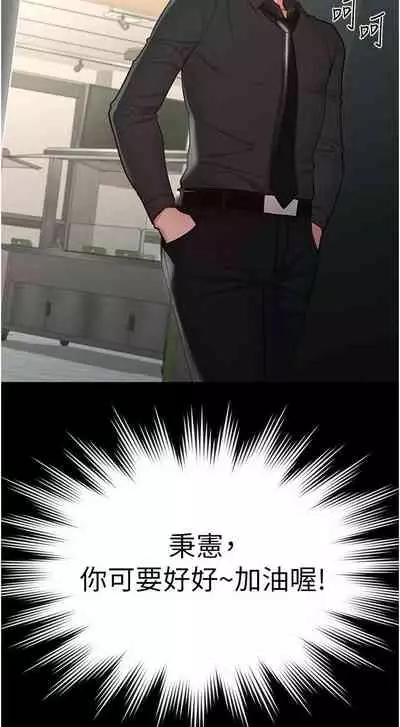 Manager Privileges chi 01-20 manhwaroshi