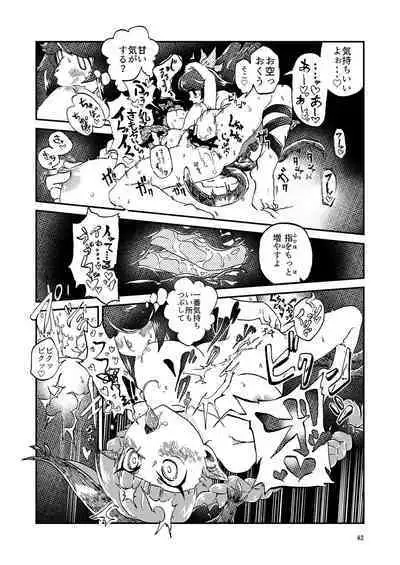 Iyarashi Orin-chan Goudou