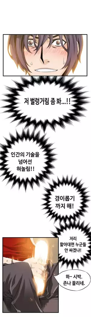 Kill the Dead Bastard Ch.0-16