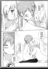 (C89) [Shiratamaco (Shiratama)] Usagi Syndrome 2 (Gochuumon wa Usagi desu ka?) [Chinese] [脸肿汉化组]