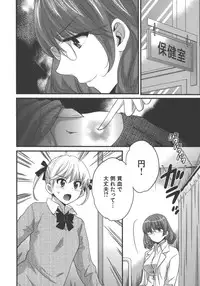 [Pon Takahanada] enTRANS Vol. 03