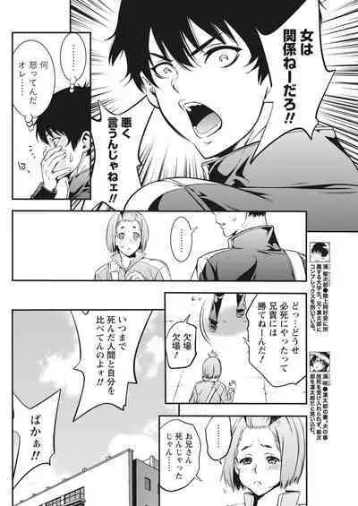 Monthly Vitaman 2017-02