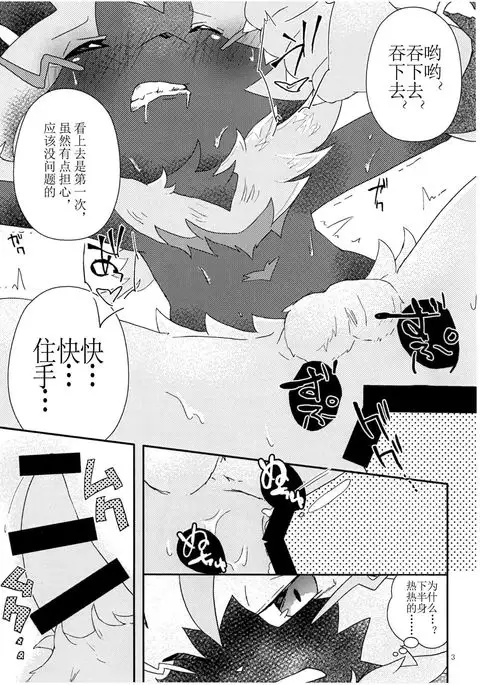 ZERAORA Toppatu File