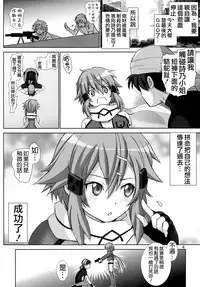 (CT24) [Raijinkai (Haruki Genia)] Koshi Yurasete Shinon-san (Sword Art Online) [Chinese] [空気系☆漢化]
