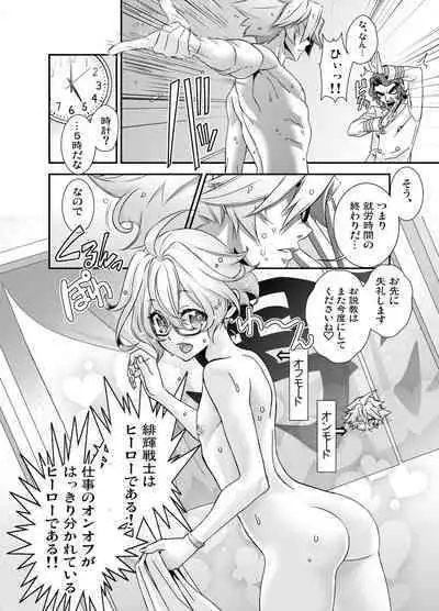 Denki Sentei Bride Soushuuhen