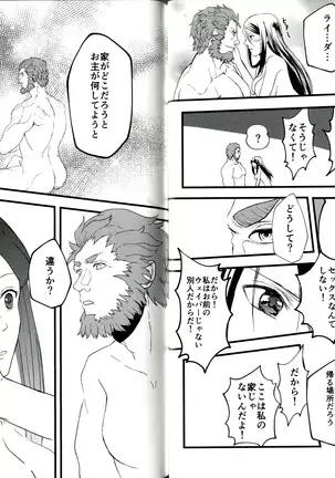 itsu ka anata to ano umi de