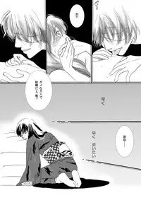 [Sakuraba] 群青日和Ⅰ (Gintama) [Digital]