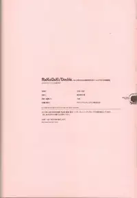 (C76) [Article 60 of Criminal Code (Shuhan)] RaKuGaKi./Double. (Various)