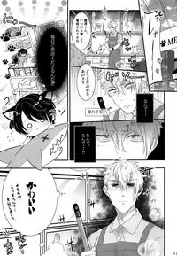 (C95) [Chocoparfait (Amai Choco)] Koneko no Ronron