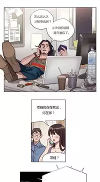 [Ramjak] Atonement Camp Ch.0-54 (Chinese)