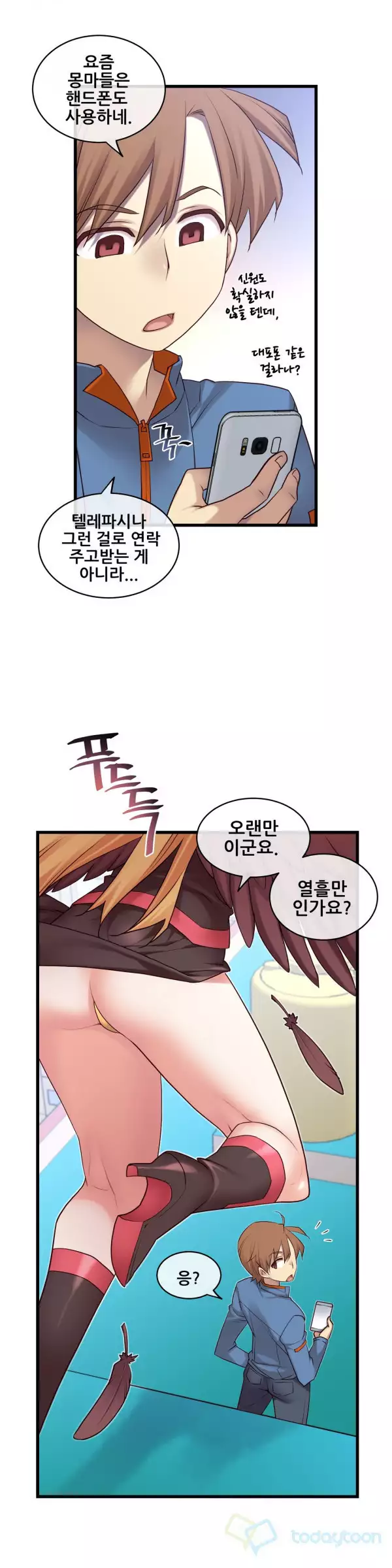 Master in My Dreams Ch.90-116