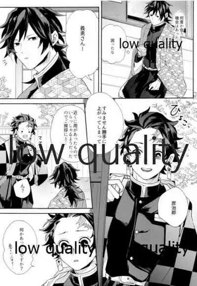 どうなんだ不死川